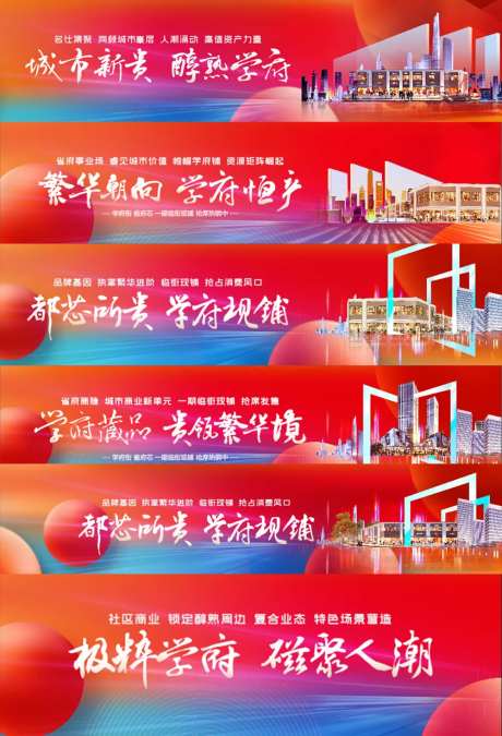 商业围挡-采灵感-https://www.cailinggan.com/