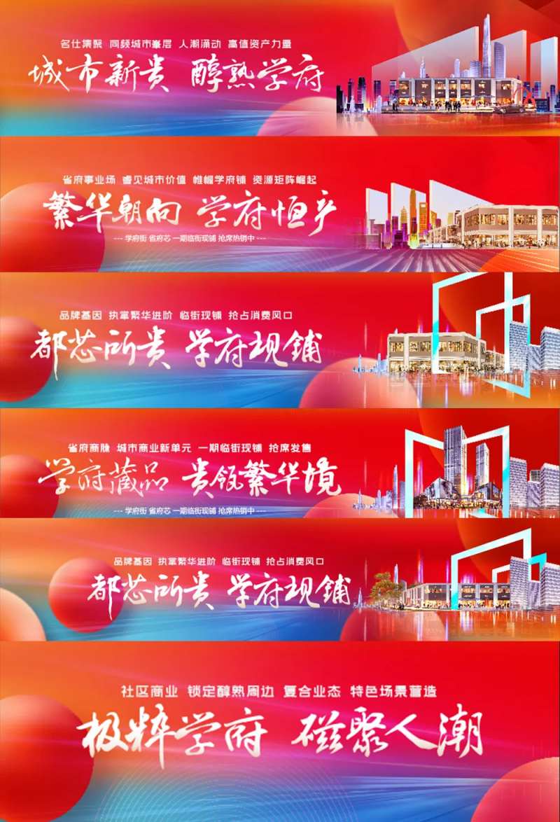 商业围挡-采灵感-cailinggan.com