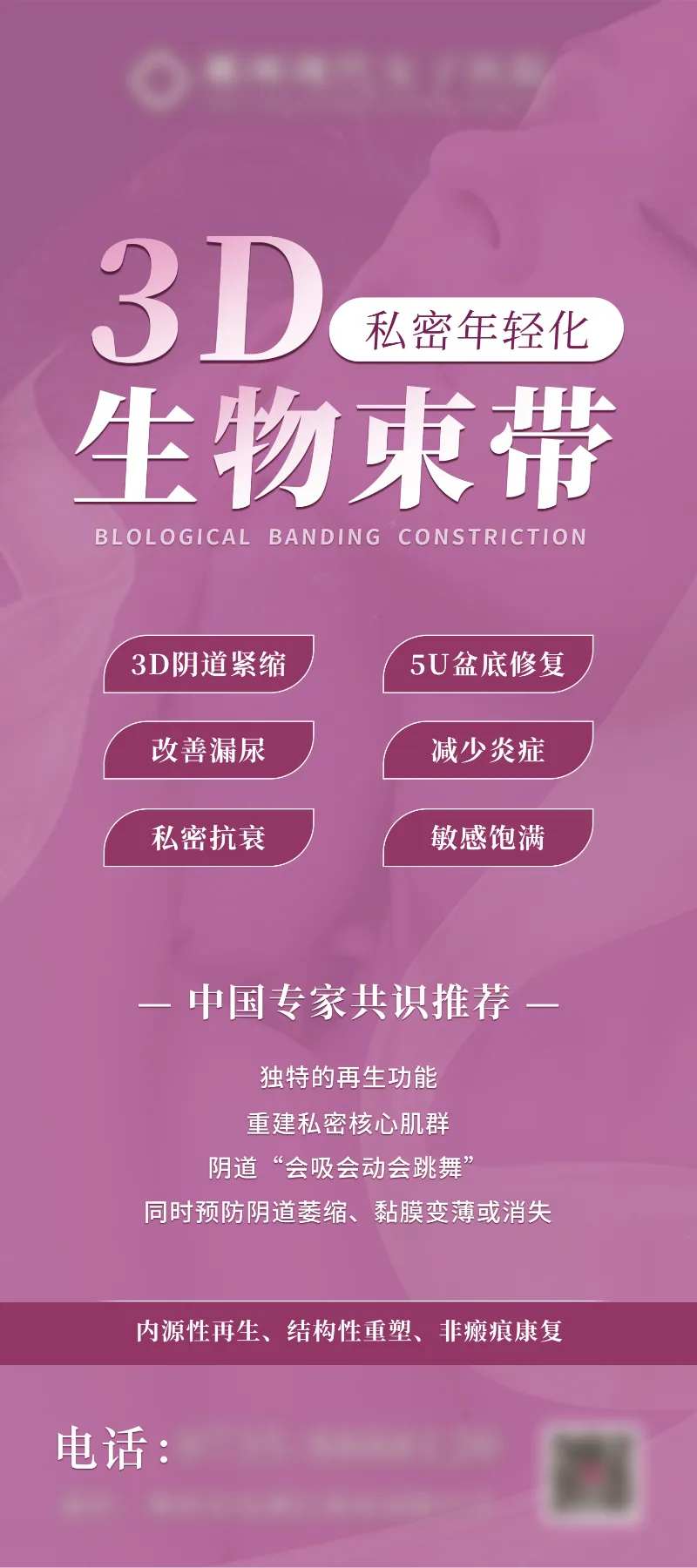 3D生物束带海报-采灵感-cailinggan.com