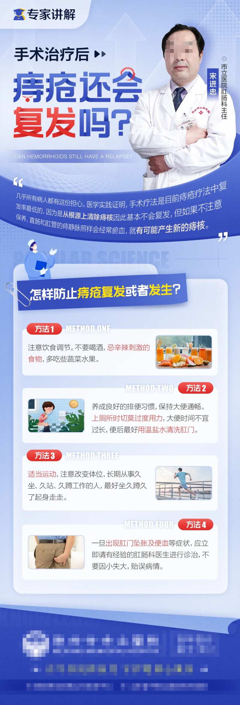 肛肠治疗专家科普医疗海报-采灵感-cailinggan.com