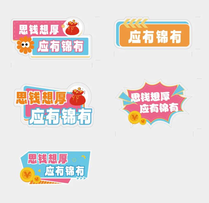 手举牌异形KT板-采灵感-cailinggan.com