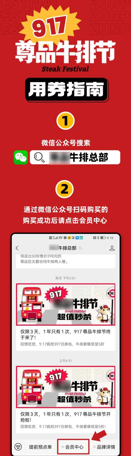 牛排节优惠活动长图海报-采灵感-https://www.cailinggan.com/