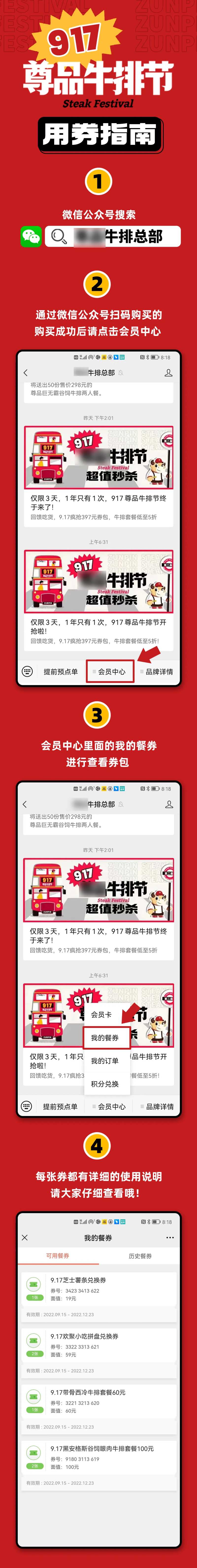 牛排节优惠活动长图海报-采灵感-cailinggan.com