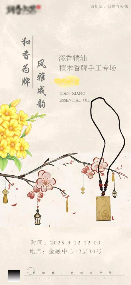 地产手工香牌海报-采灵感-https://www.cailinggan.com/