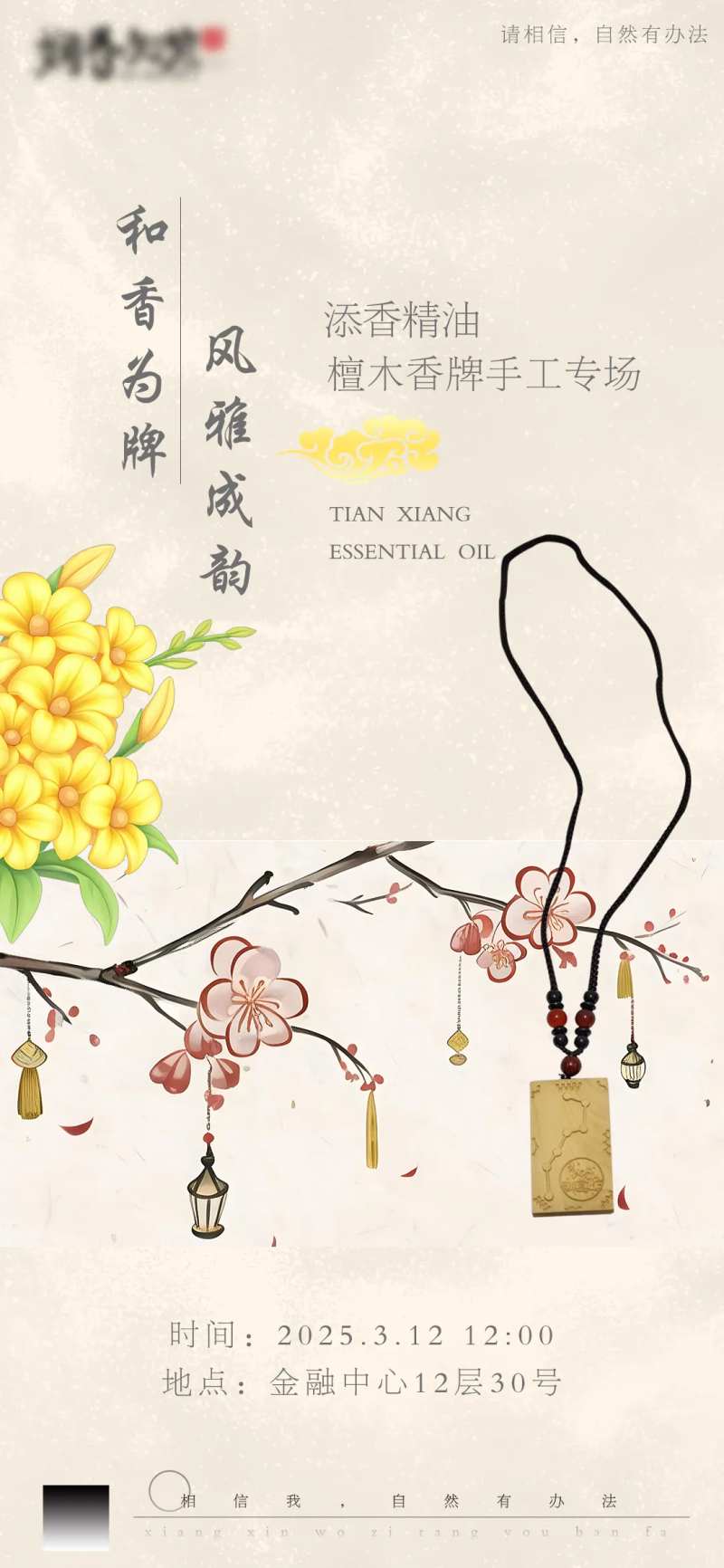 地产手工香牌海报-采灵感-cailinggan.com