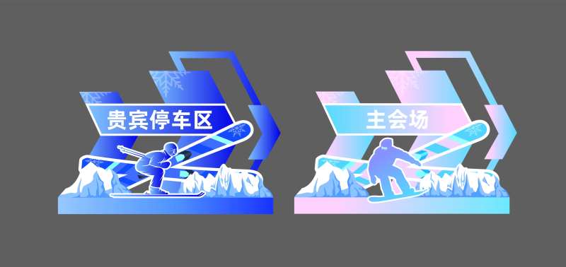 异形指示牌-采灵感-cailinggan.com