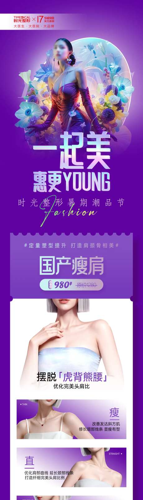 国产瘦肩长图-采灵感-https://www.cailinggan.com/