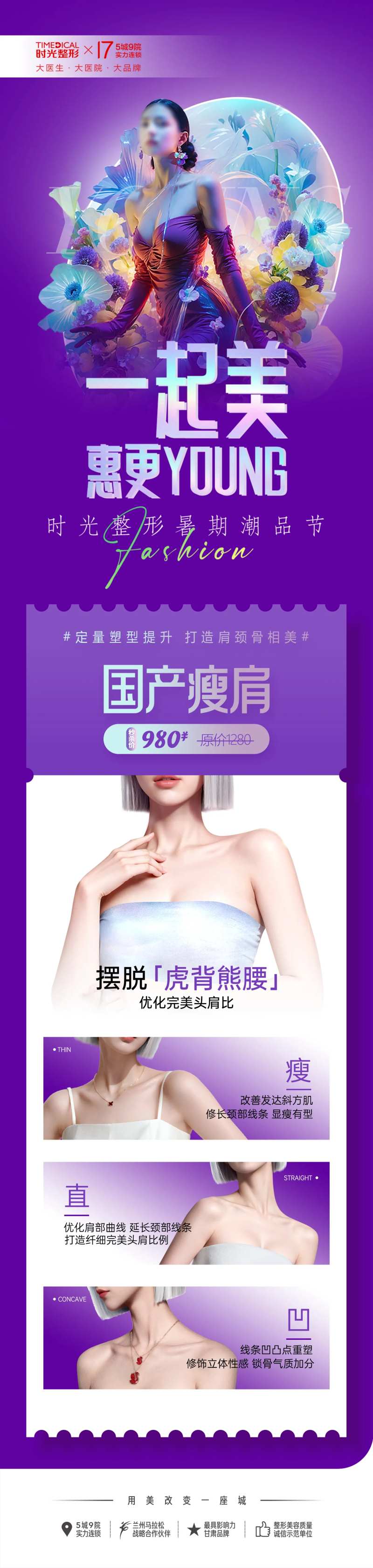 国产瘦肩长图-采灵感-cailinggan.com