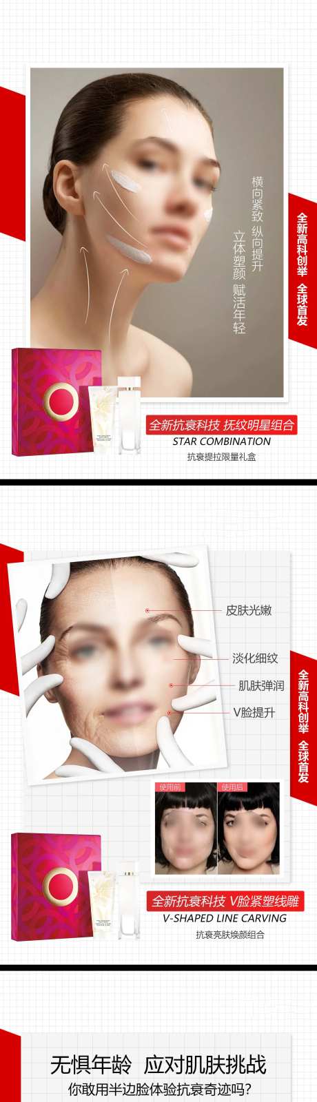 护肤品疗程系列海报-采灵感-https://www.cailinggan.com/