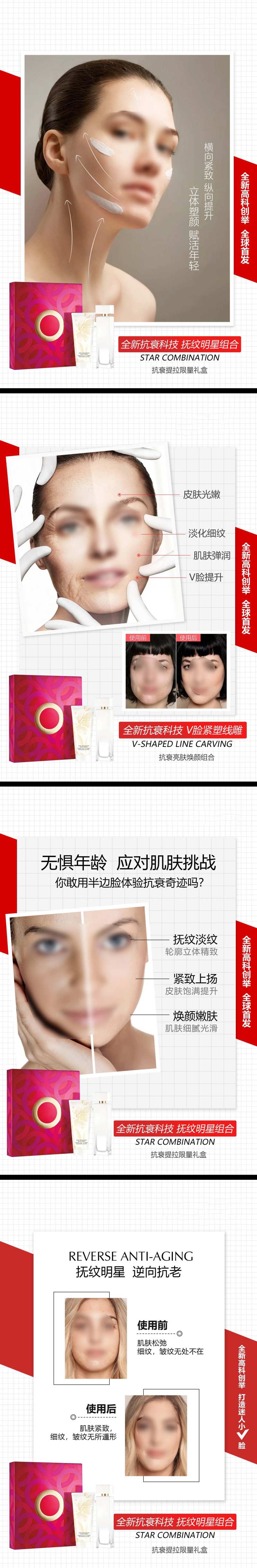 护肤品疗程系列海报-采灵感-cailinggan.com