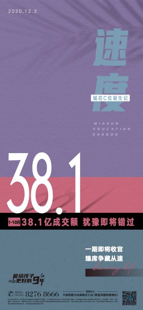 收官之作海报-采灵感-https://www.cailinggan.com/