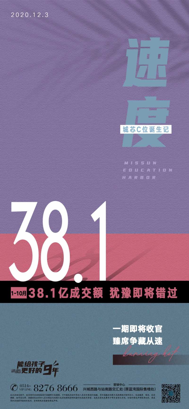 收官之作海报-采灵感-cailinggan.com