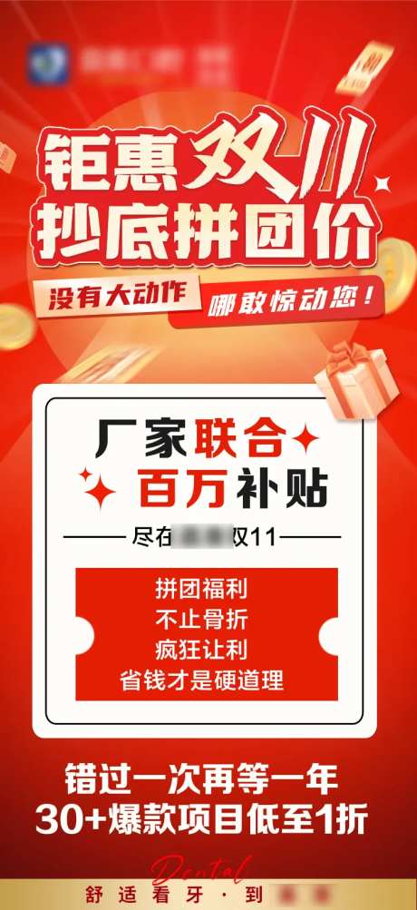 钜惠双11抄底拼团价-采灵感-https://www.cailinggan.com/