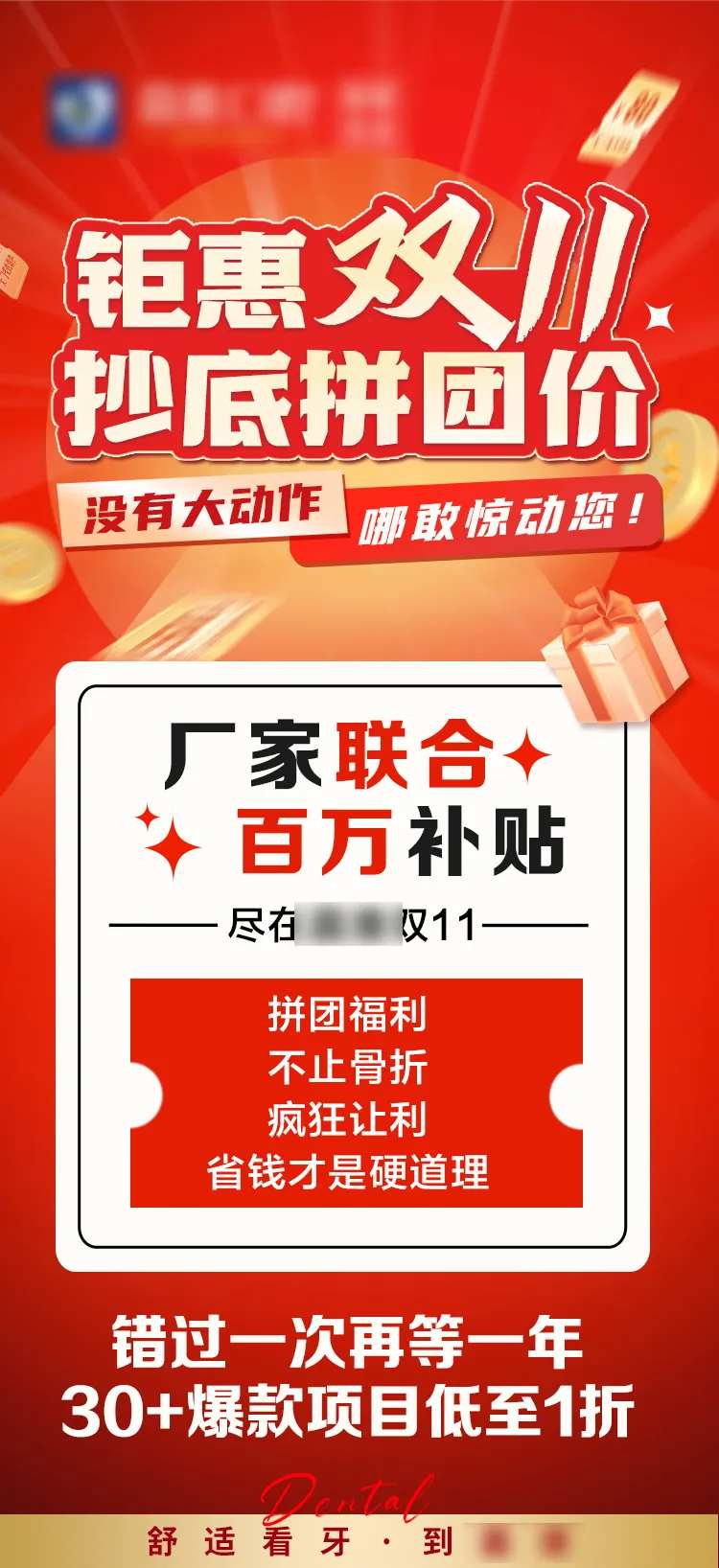 钜惠双11抄底拼团价-采灵感-cailinggan.com