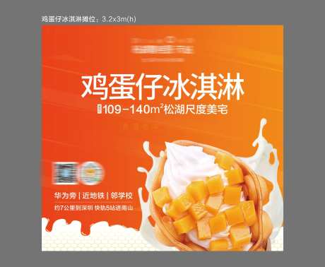 鸡蛋仔冰淇淋-采灵感-https://www.cailinggan.com/