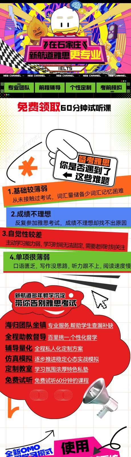 雅思落地页-采灵感-https://www.cailinggan.com/