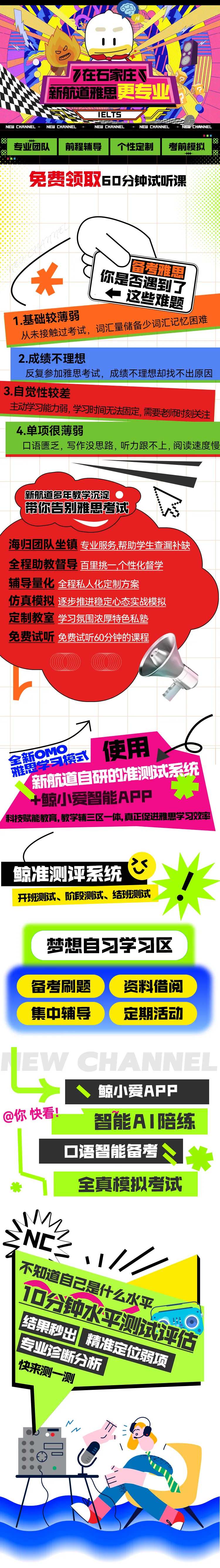 雅思落地页-采灵感-cailinggan.com