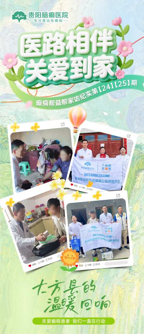 家访朋友圈-采灵感-https://www.cailinggan.com/