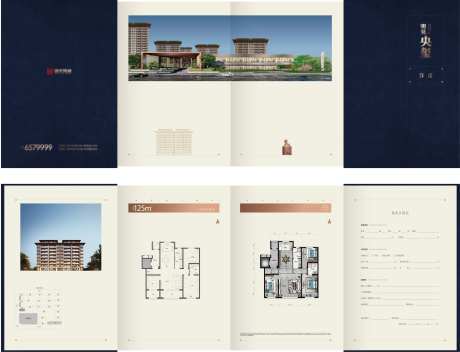 房地产新中式洋房置业计划表四折页-采灵感-https://www.cailinggan.com/