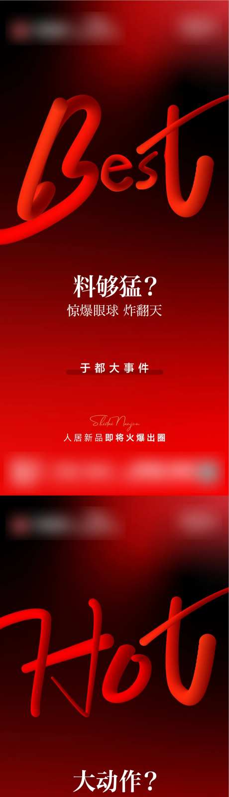 政策悬疑海报-采灵感-https://www.cailinggan.com/