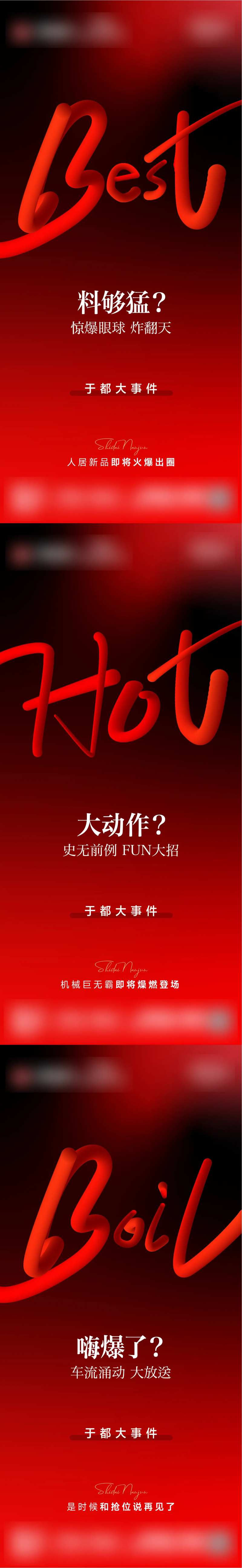 政策悬疑海报-采灵感-cailinggan.com