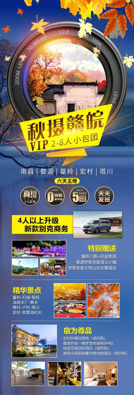秋摄赣皖-采灵感-https://www.cailinggan.com/
