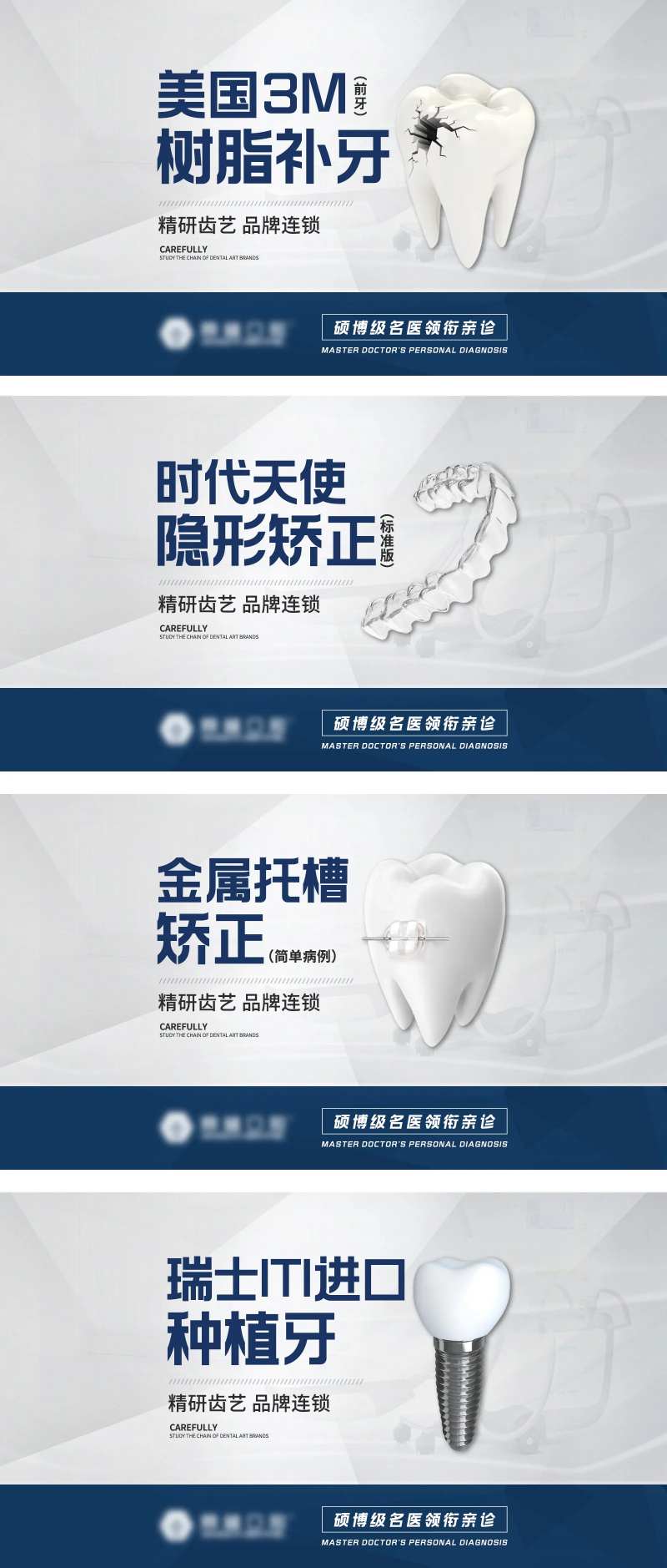 口腔项目图banner-采灵感-cailinggan.com