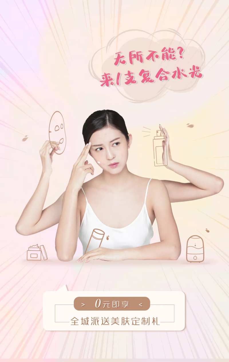 美白水光整容整形美容                                                                                                                                                                                              -采灵感-cailinggan.com