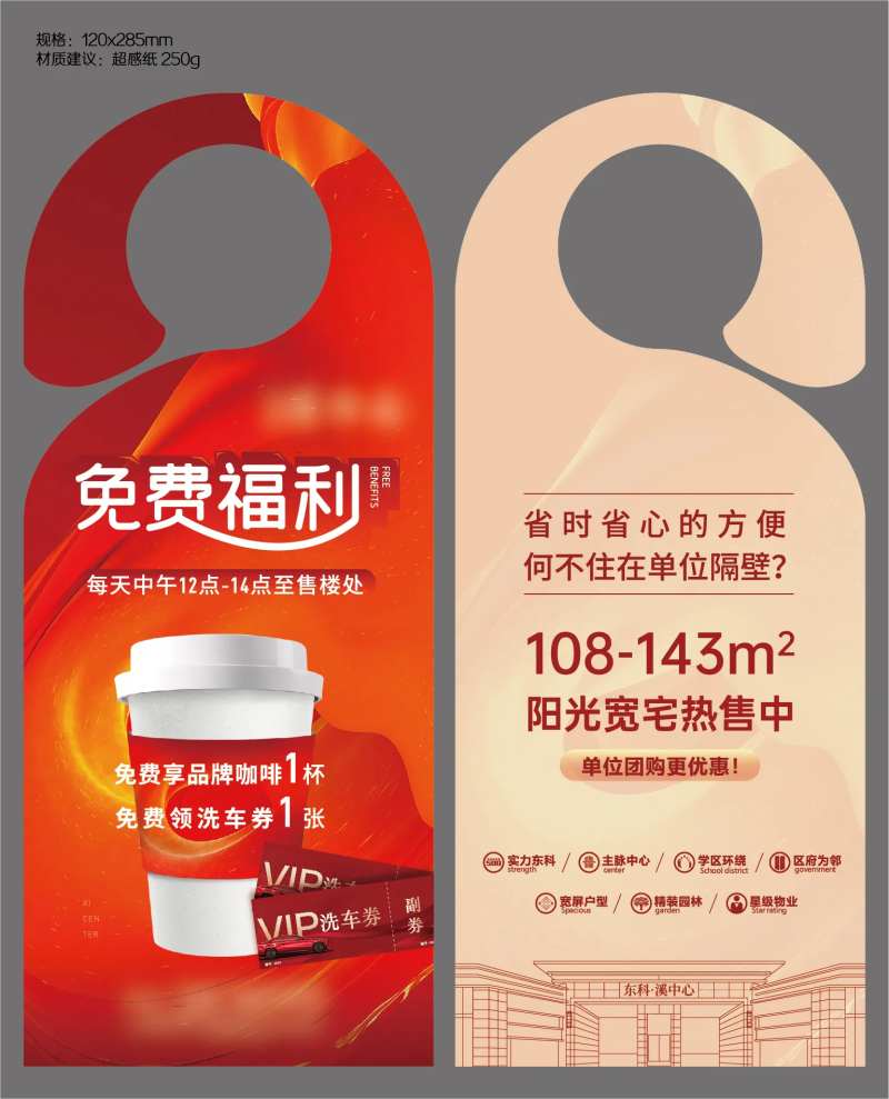 创意挂车卡-采灵感-cailinggan.com