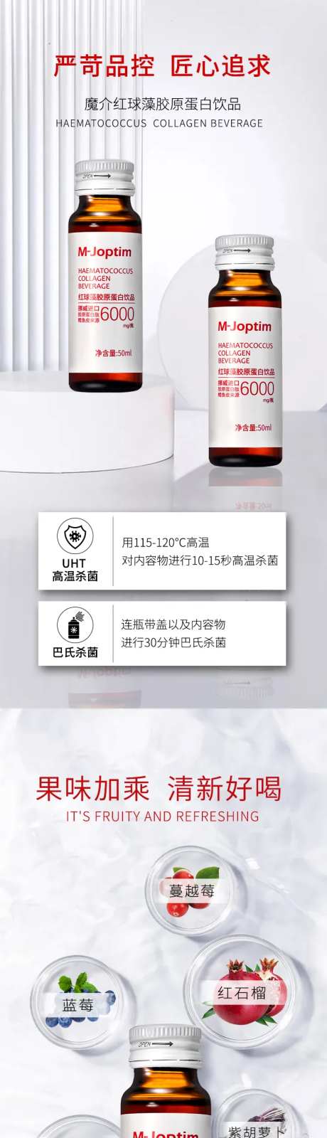 胶原蛋白饮海报-采灵感-https://www.cailinggan.com/