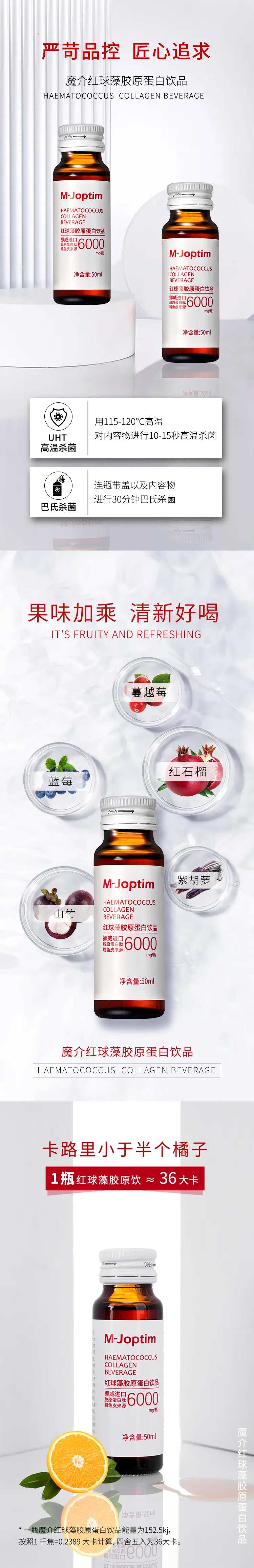 胶原蛋白饮海报-采灵感-cailinggan.com