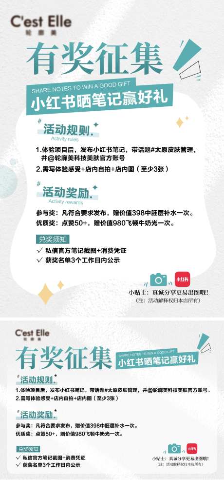 有奖征集小红书笔-采灵感-https://www.cailinggan.com/