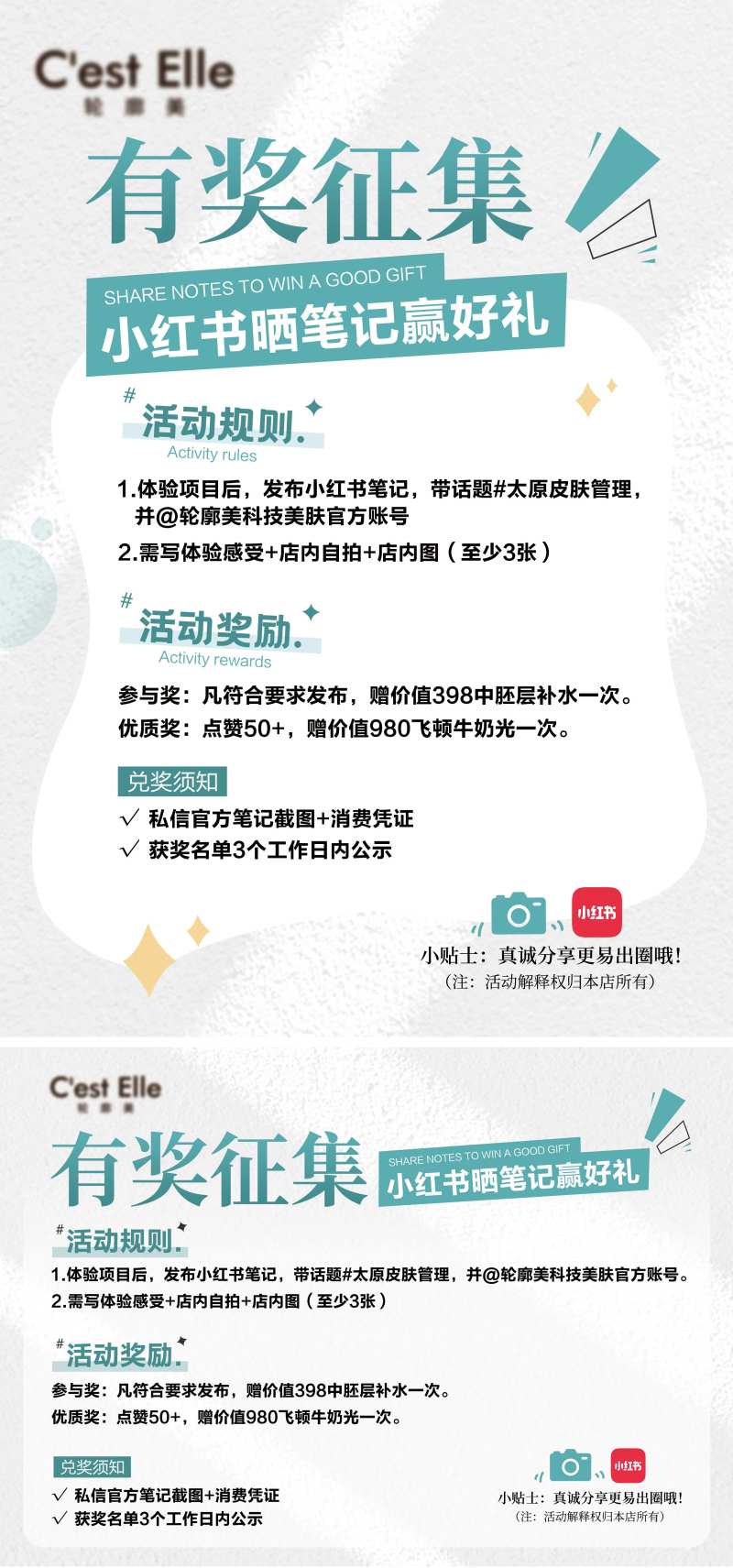 有奖征集小红书笔-采灵感-cailinggan.com