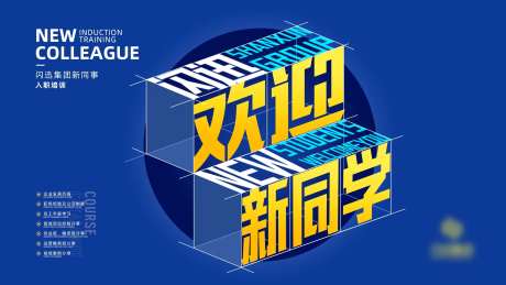 开学第一课招生海报-采灵感-https://www.cailinggan.com/