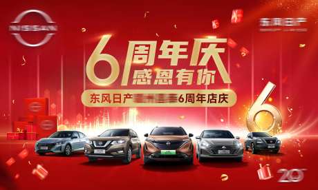 6周年店庆主背景-采灵感-https://www.cailinggan.com/