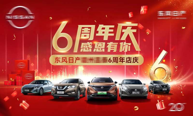 6周年店庆主背景-采灵感-cailinggan.com