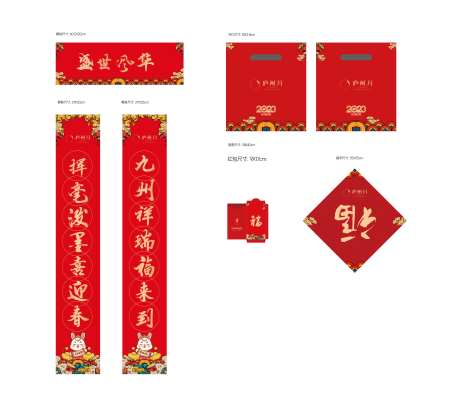 兔年中式国潮新春福袋福字-采灵感-https://www.cailinggan.com/