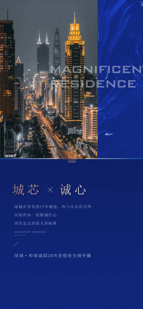 地产都市海报-采灵感-https://www.cailinggan.com/