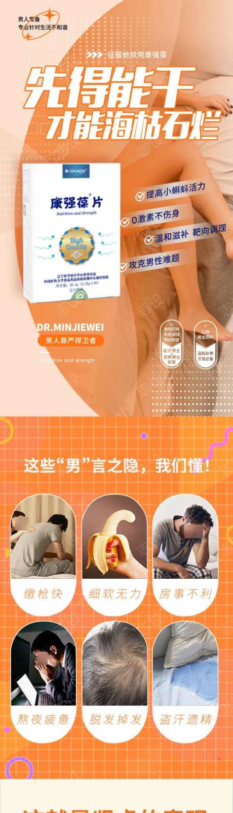 补肾壮阳男性健康详情-采灵感-https://www.cailinggan.com/