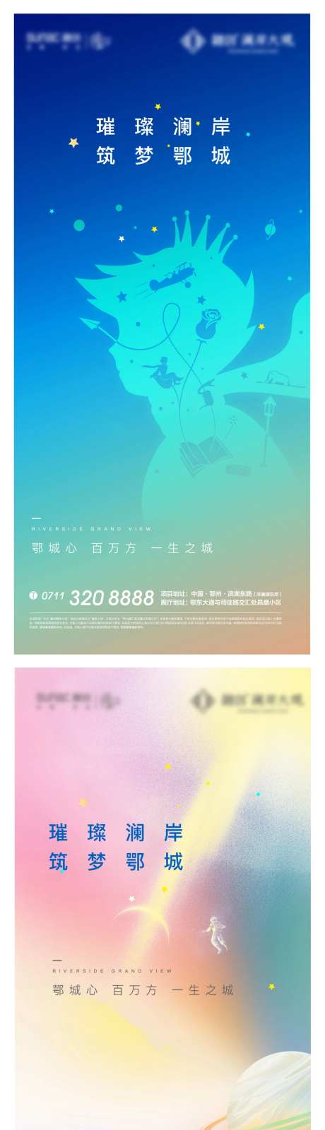 儿童节地产卡通少儿模特星光电影节-采灵感-https://www.cailinggan.com/