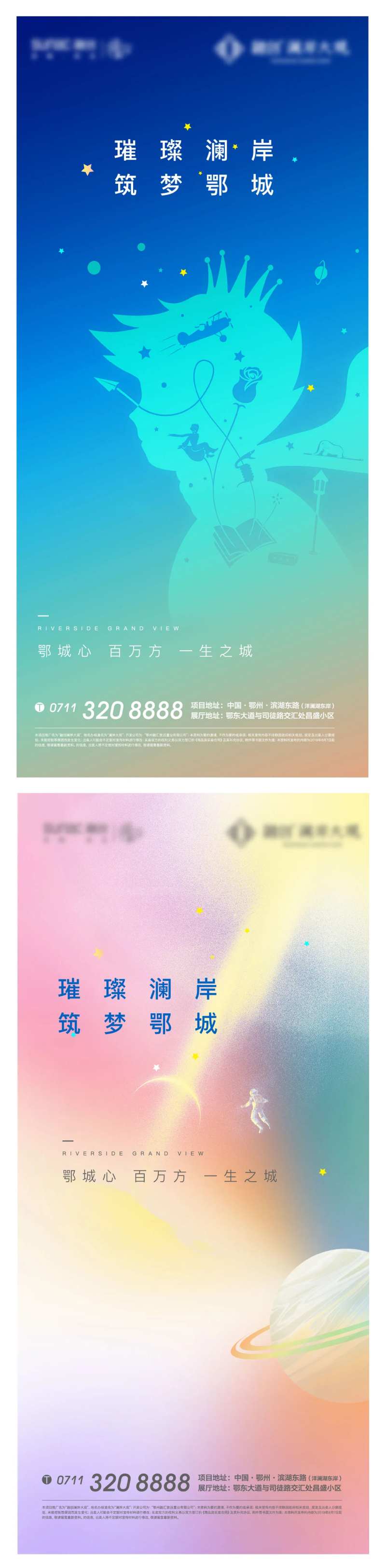 儿童节地产卡通少儿模特星光电影节-采灵感-cailinggan.com