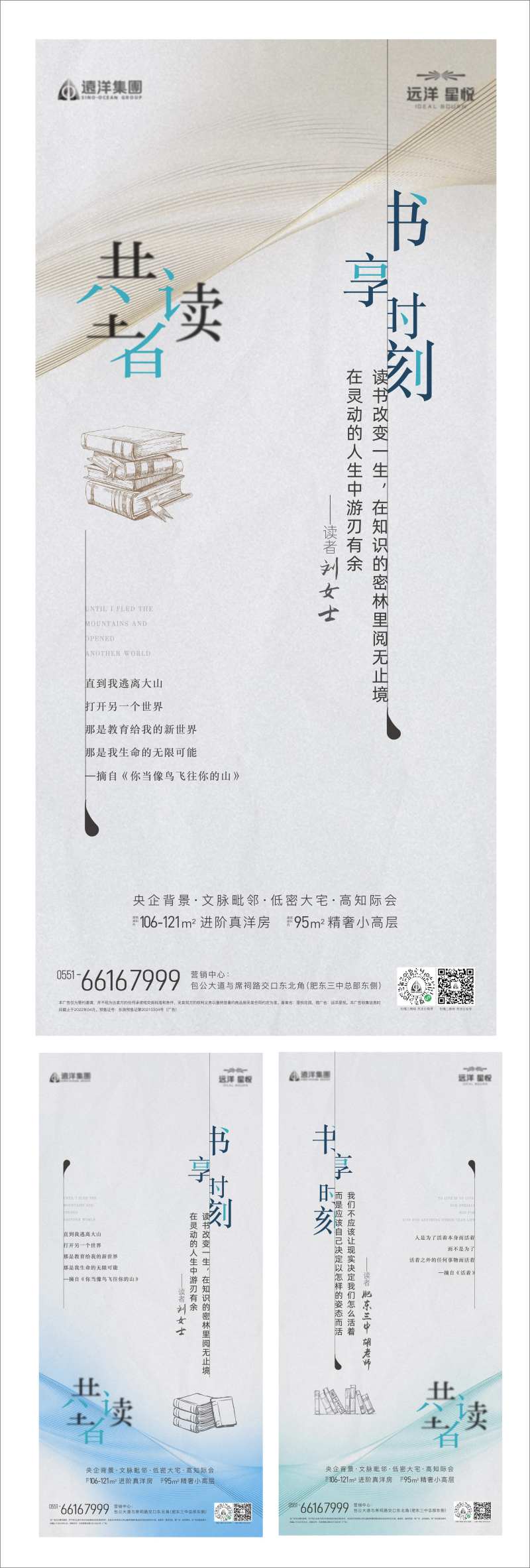 地产价值点单图-采灵感-cailinggan.com