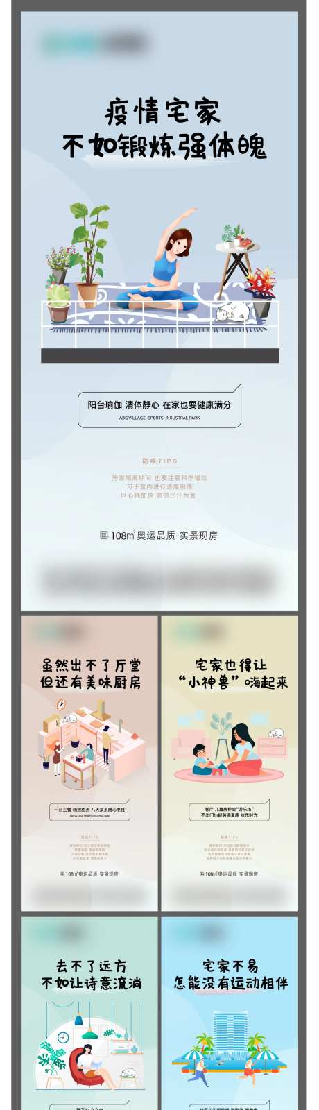 疫情居家海报-采灵感-https://www.cailinggan.com/