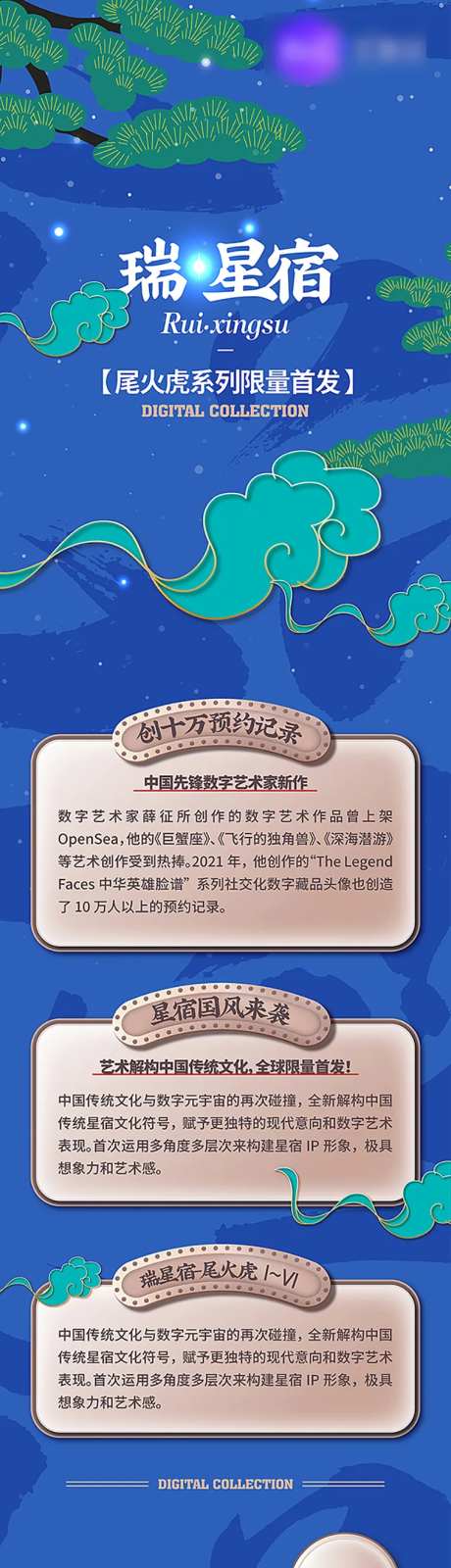 藏品收藏价值点海报长图-采灵感-https://www.cailinggan.com/