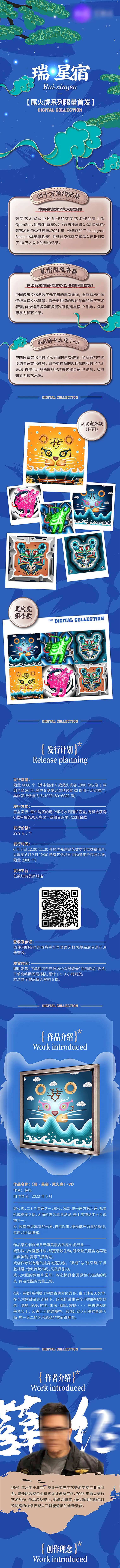 藏品收藏价值点海报长图-采灵感-cailinggan.com