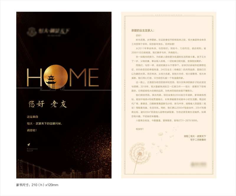 中式感谢信-采灵感-cailinggan.com