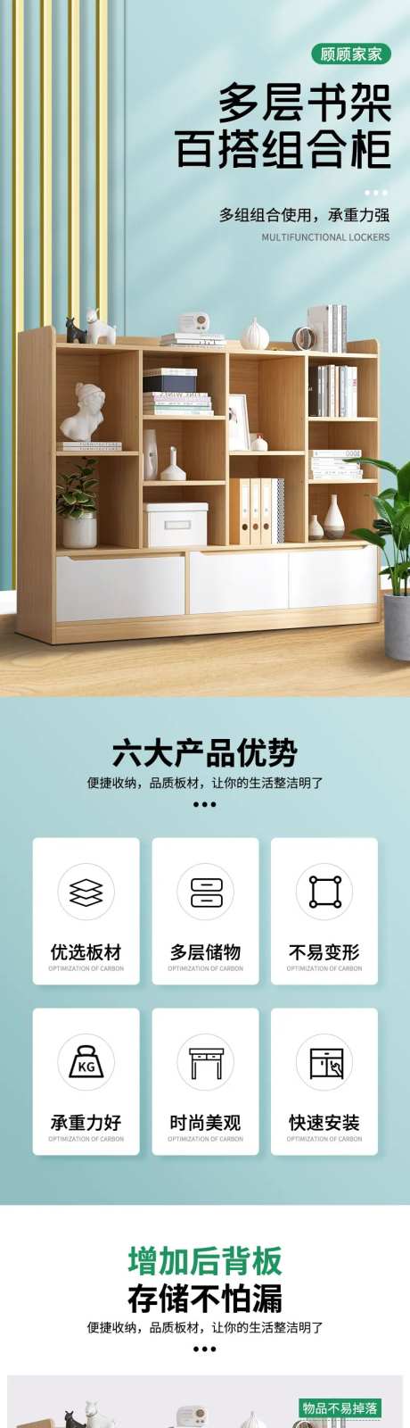 多层书架组合柜详情页-采灵感-https://www.cailinggan.com/