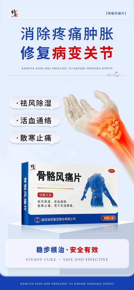 颈椎穴位贴产品海报-采灵感-https://www.cailinggan.com/