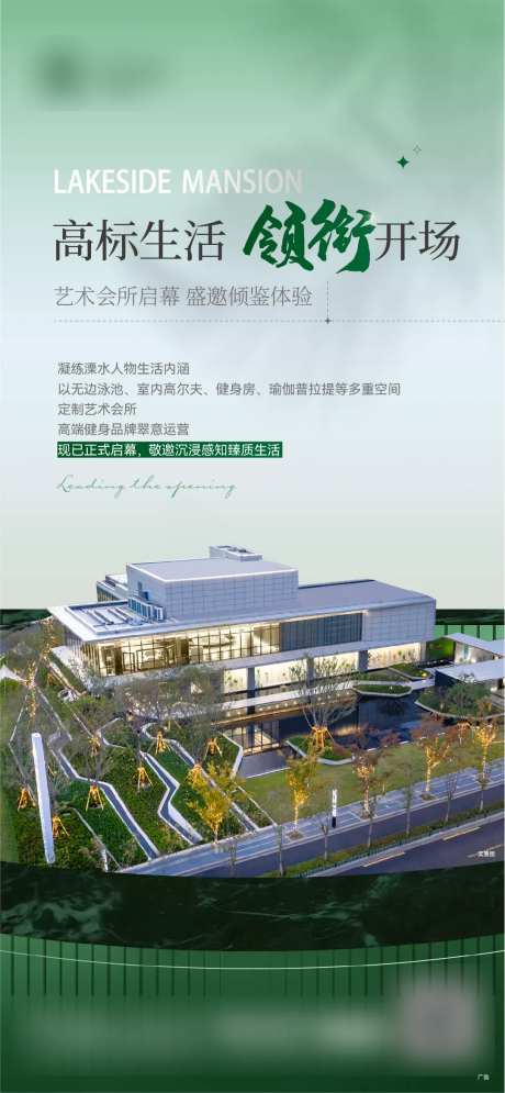 地产会所开放-采灵感-https://www.cailinggan.com/