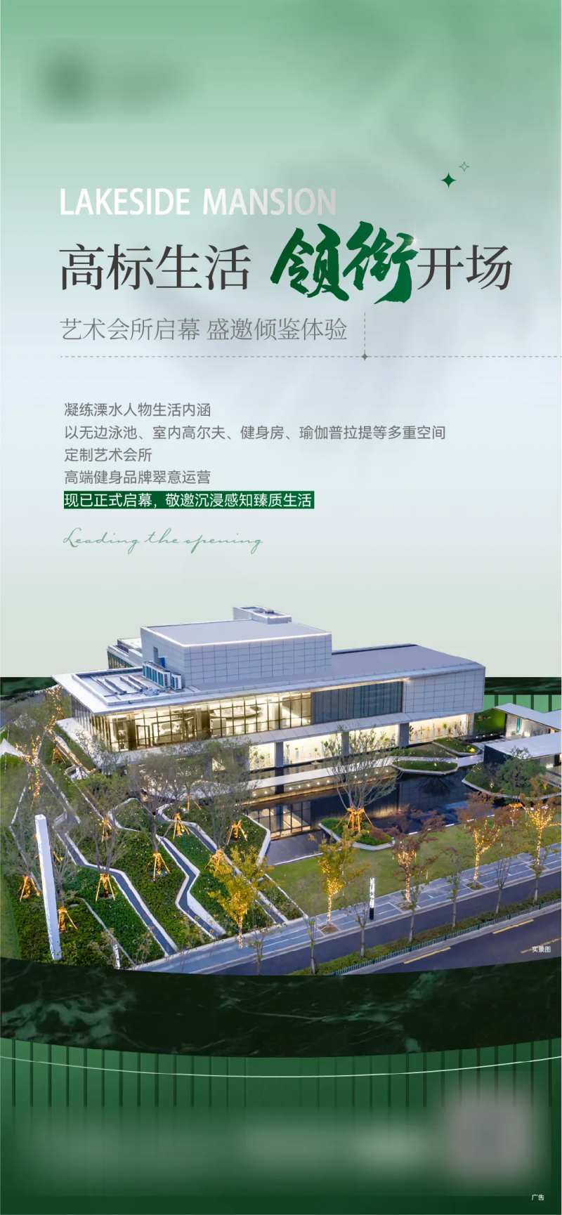 地产会所开放-采灵感-cailinggan.com